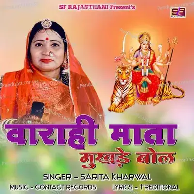 Varahi Mata Mukhde Bol - Sarita Kharwal album cover 