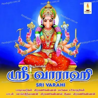 Varahi Kavasam - Mylai Sisters album cover 