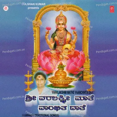 Srihari Sri Hari - S. Janaki album cover 