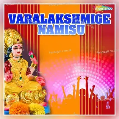 Amma Reenukambe - Kusuma album cover 