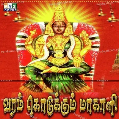 Vaigachiyil - Chinnaponnu album cover 