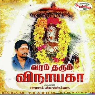 Nava Sakthi - Veeramani Karna album cover 