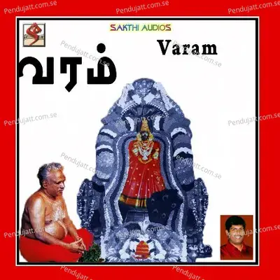 Thiruvalar - P. Unnikrishnan album cover 