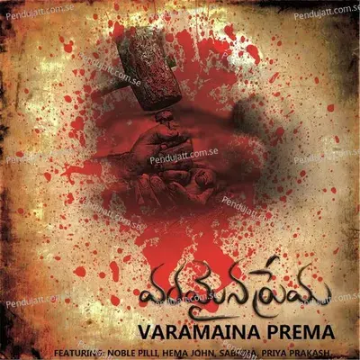 Prema - Noble Pilli album cover 