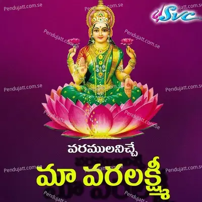 Varamulanichhe Maa Varalakshmi - Anjana Sowmya album cover 