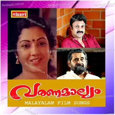 Adhi Lola - K.J. Yesudas album cover 