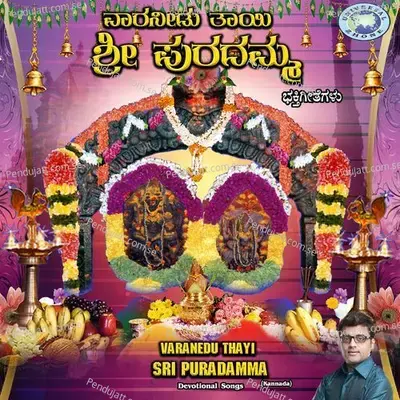 Aaradhiso Puradamana - Purushotham album cover 