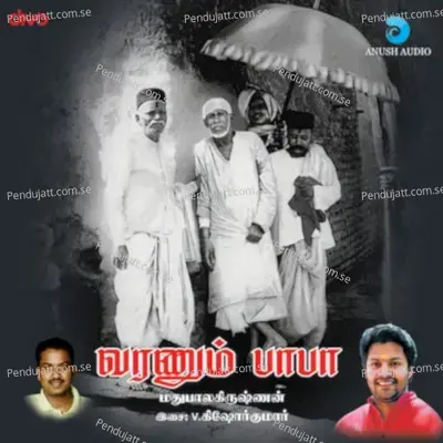 Shiridiyin Raja -  album cover 