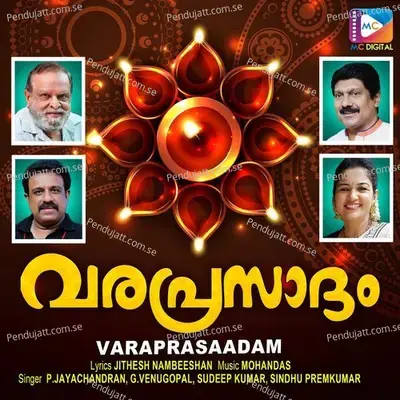 Azhakumayileri - Jithesh Nambeeshan album cover 