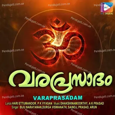 Arivum Dhanvum - P K Vyasan album cover 