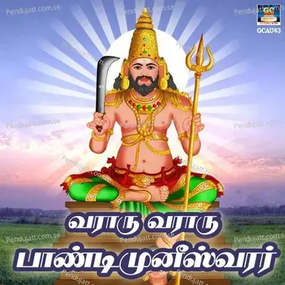 Madurai Pandi Ayya - Ilaiya Perumal album cover 