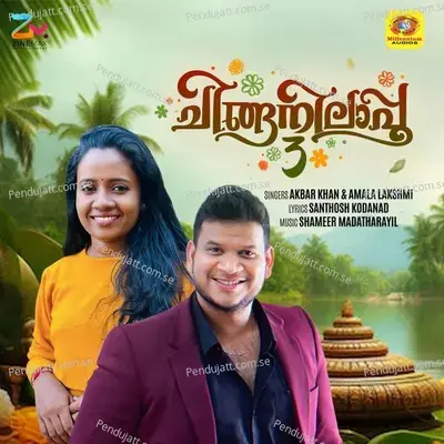 Varavayi Kanavukal Onnayi - Santhosh Kodanad album cover 