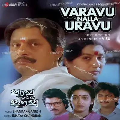 Varavu Nalla Uravu - Shankar-Ganesh cover album