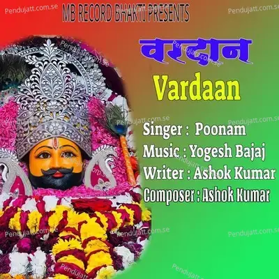 Vardaan - Poonam album cover 