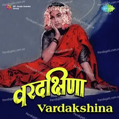 Vardakshina - Vasant Pawar cover album