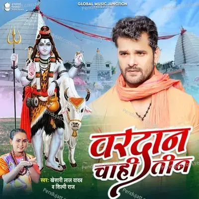 Vardan Chahi Teen - Khesari Lal Yadav album cover 