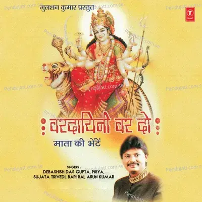 Gaao Ji Gaao Gun Maiya Ji - Sujata Trivedi album cover 