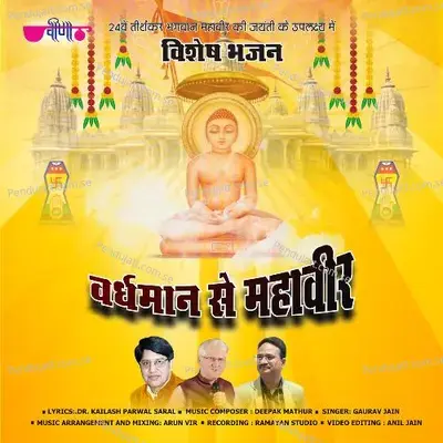 Vardhman Se Mahaveer - Gaurav Jain album cover 