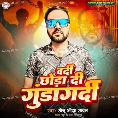 Vardi Chhoda Di Gundagardi - Sonu Ojha Sawan
