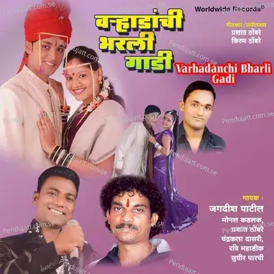 Kali Gulabachi - Monal Kadlak album cover 