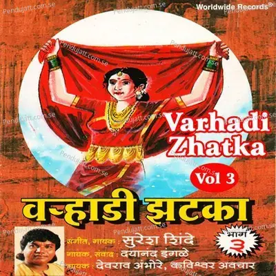 Varhadi Zhatka  Vol  3 - Suresh Shinde cover album