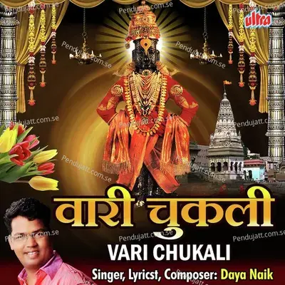 Vari Chukali - Daya Naik