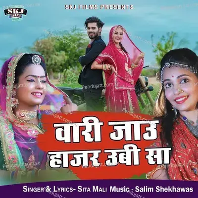 Vari Jau Hajar Ubi Sa - Sita Mali album cover 