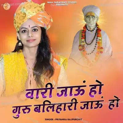 Vari Jau Ho Guru Balihari Jau Ho - Priyanka Rajpurohit album cover 