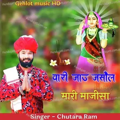 Vari Jau Jasol Mari Majisa - Chutara Ram album cover 