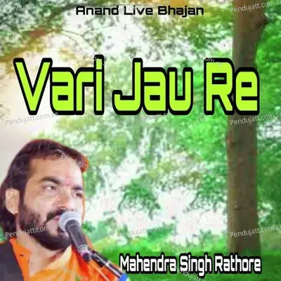 Vari Jau Re - Mahendra Singh Rathore album cover 