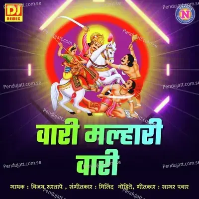 Vari Malharichi Vari - Vijay Sartape album cover 