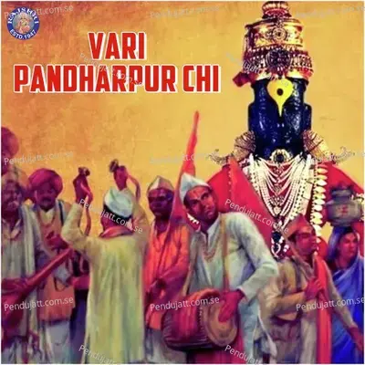 Vari Pandharpur Chi - Various Artists
