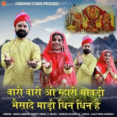 Vari Vari O Mhari Mavdi Bhesade Madi Dhin Dhin He - Bablu Ankiya album cover 