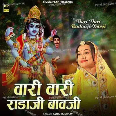 Vari Vari Radaaji Bavji - Asha Vaishnav album cover 