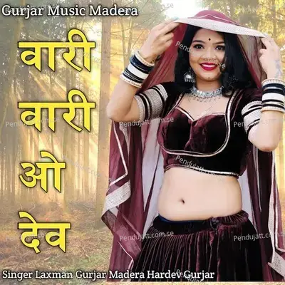 Vari Vari Wo Dev - Laxman Gurjar Madera album cover 