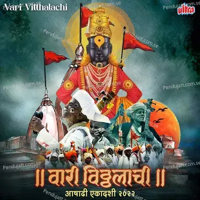 Roop Pahata Lochani - Vilas Bua Patil album cover 