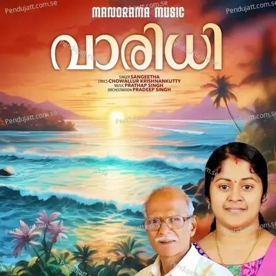 Varidhi - Sangeetha album cover 