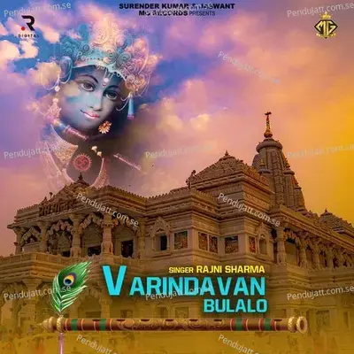 Varindavan Bulalo - Rajni Sharma album cover 