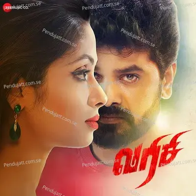 Varisi - Title Song - Seenu album cover 