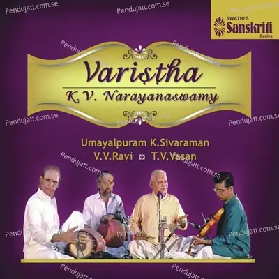 Sobillu - Jaganmohini - Rupakam - K.V. Narayanaswamy album cover 