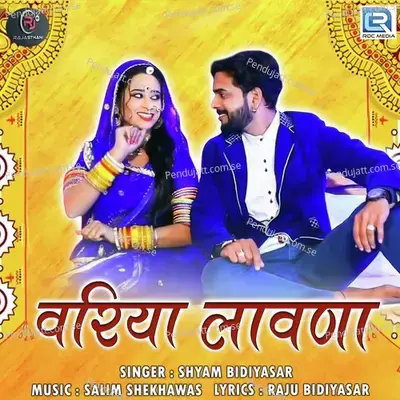 Variya Laavna - Shyam Bidiyasar