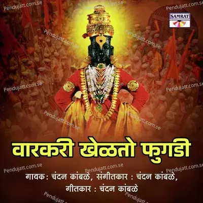 Varkari Khelate Fugadi - Chandan Kamble album cover 