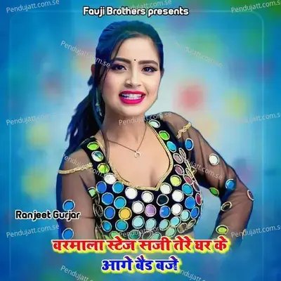 Varmala Stage Saji Tere Ghar Ke Aage Bend Baje - Fauji Brothers