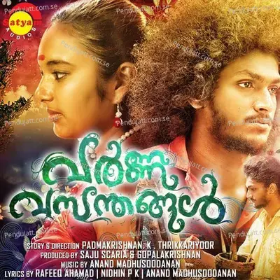 Aarum Ariyaathe - Anand Madhusoodanan album cover 