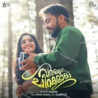 Varnnachirakumai - Christo Lorence