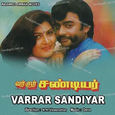 Vaannum Poozaiyanom - T L Maharajan album cover 