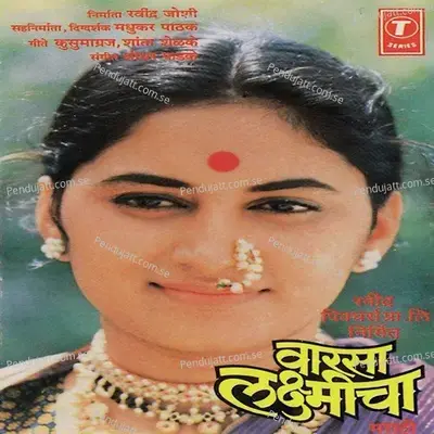 Kekay - Shridhar Phadke album cover 