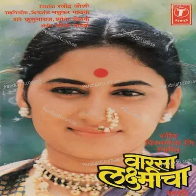 Tula Pudhech Jaayche - Sudhir Fadke album cover 