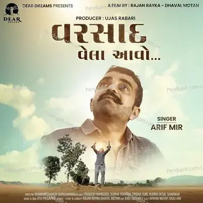 Varsad Vela Aavo - Arif Mir album cover 