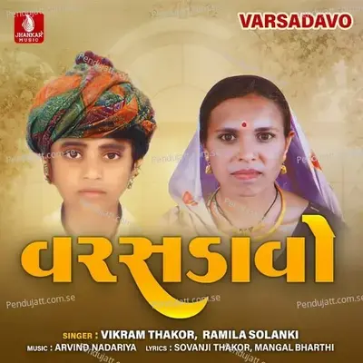 Ukardi Notari - Vikram Thakor album cover 